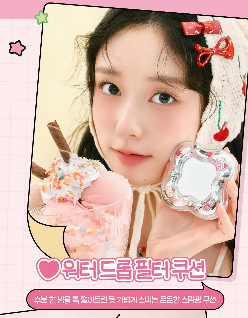 [망곰 콜라보] 에뛰드 워터 드롭 필터 쿠션 기획 (+ 망곰 얼굴 파우치 + 리필) 상세페이지 3